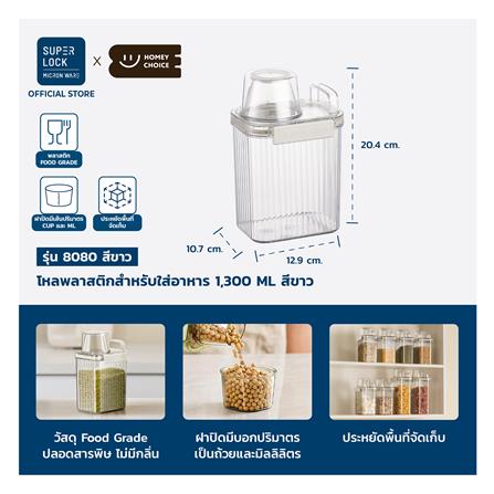 ขวดโหล PET ฝาเกลียว PINMOO MEASURE 1300 มล._2