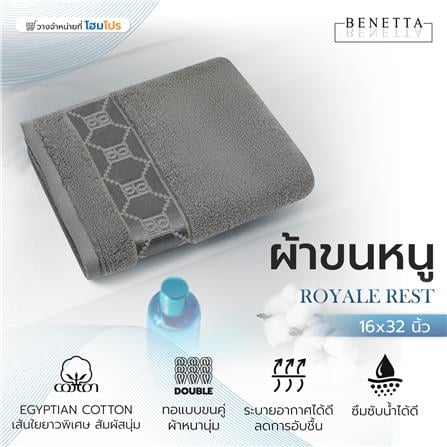 ผ้าขนหนู BENETTA ROYALE REST 16x32 นิ้ว สี GREY_5