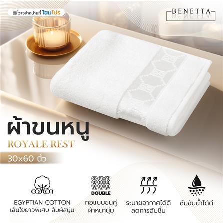 ผ้าขนหนู BENETTA ROYALE REST 30x60 นิ้ว สี WHITE_5