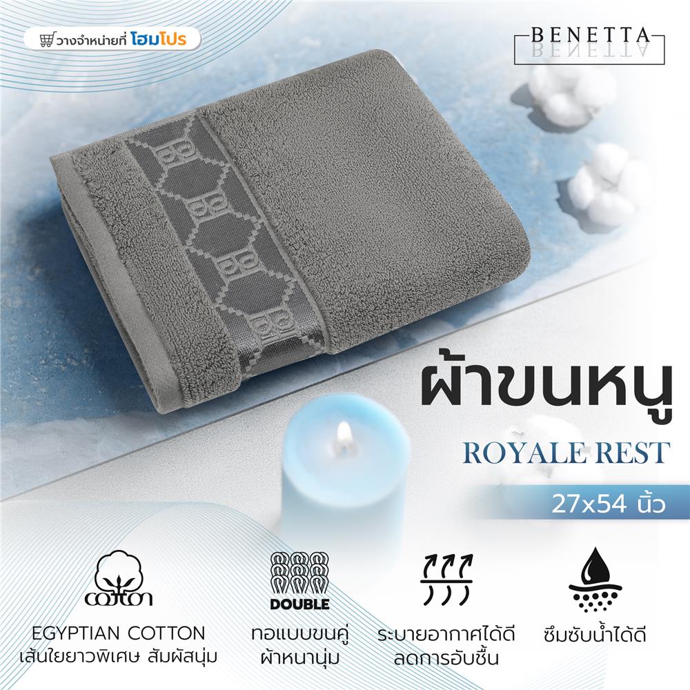 ผ้าขนหนู BENETTA ROYALE REST 27x54 นิ้ว สี GREY