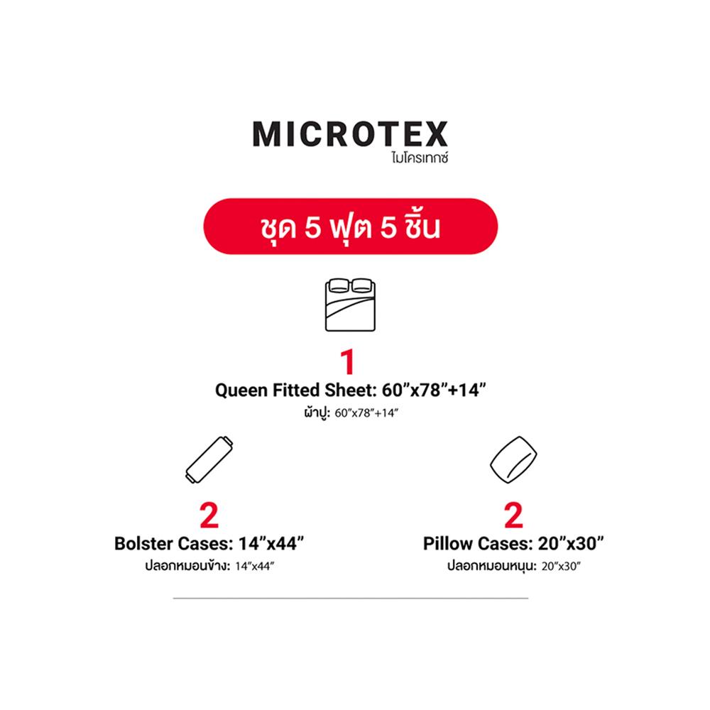ชุดผ้าปูที่นอน 5 ฟุต (ชุด 5 ชิ้น) FROLINA MICROTEX SF034