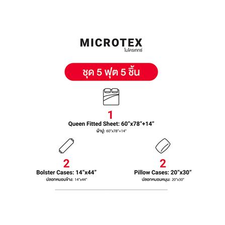 ชุดผ้าปูที่นอน 5 ฟุต (ชุด 5 ชิ้น) FROLINA MICROTEX SF034_8