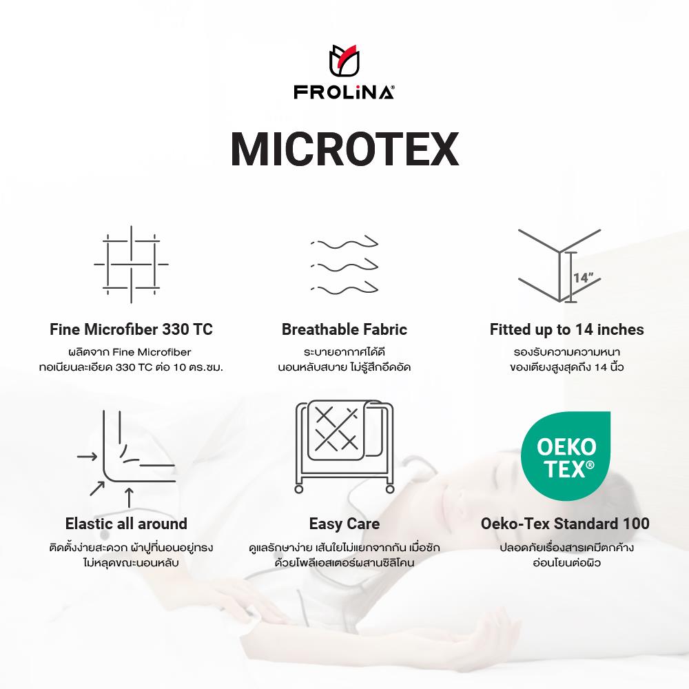 ชุดผ้าปูที่นอน 6 ฟุต (ชุด 6 ชิ้น) FROLINA MICROTEX DF073