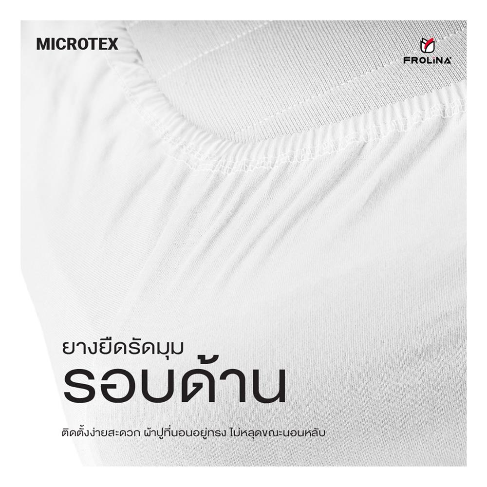 ชุดผ้าปูที่นอน 6 ฟุต (ชุด 6 ชิ้น) FROLINA MICROTEX DF073