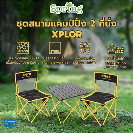 ชุดสนามแคมป์ปิ้ง 2 ที่นั่ง SPRING XPLOR สีดำ/เหลือง_12