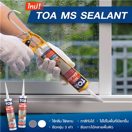 ยาแนวโพลีเมอร์อุดรอย TOA 310 มล. สีขาว_1