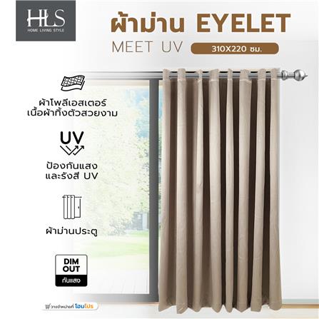 ผ้าม่าน EYELET HOME LIVING STYLE MEET UV 310X220 ซม. สีน้ำตาล_6