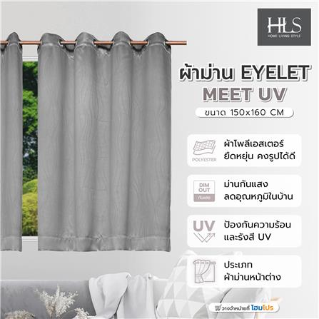ผ้าม่าน EYELET HOME LIVING STYLE MEET UV 150X160 ซม. สีเทา_5