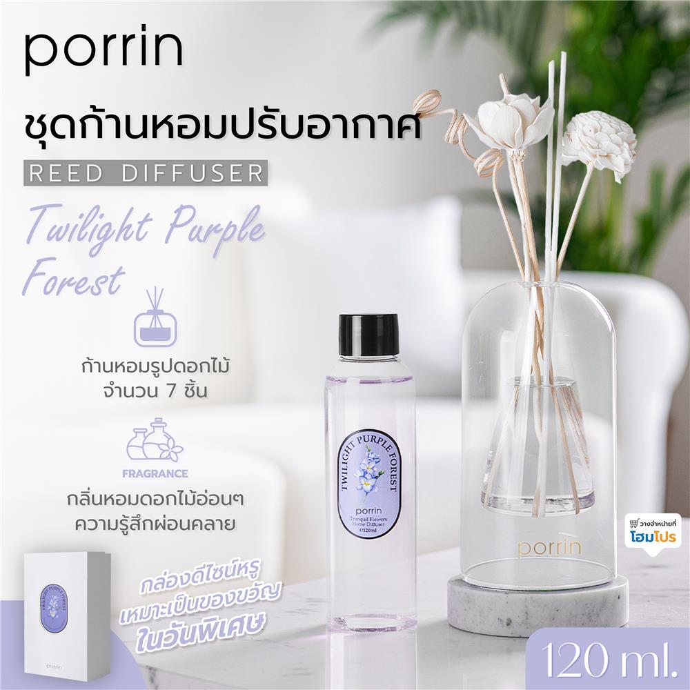 ชุดก้านหอมปรับอากาศ PORRIN 120 มล. TWILIGHT PURPLE FOREST