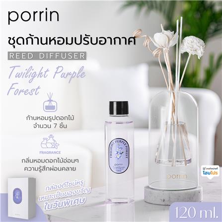 ชุดก้านหอมปรับอากาศ PORRIN 120 มล. TWILIGHT PURPLE FOREST_5