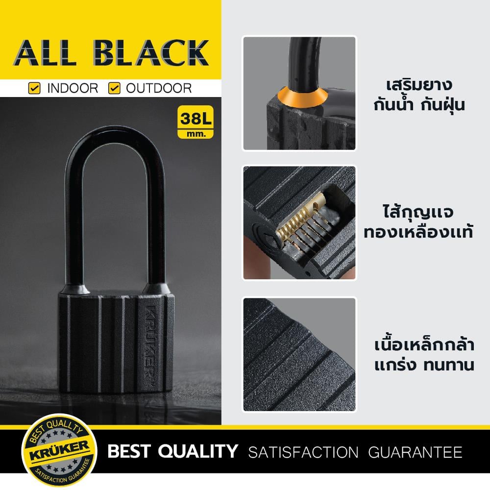 กุญแจ KRUKER KK-9561 38 มม. สีดำ