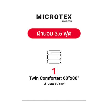 ผ้านวม FROLINA MICROTEX 60x80 นิ้ว สี SF033_9