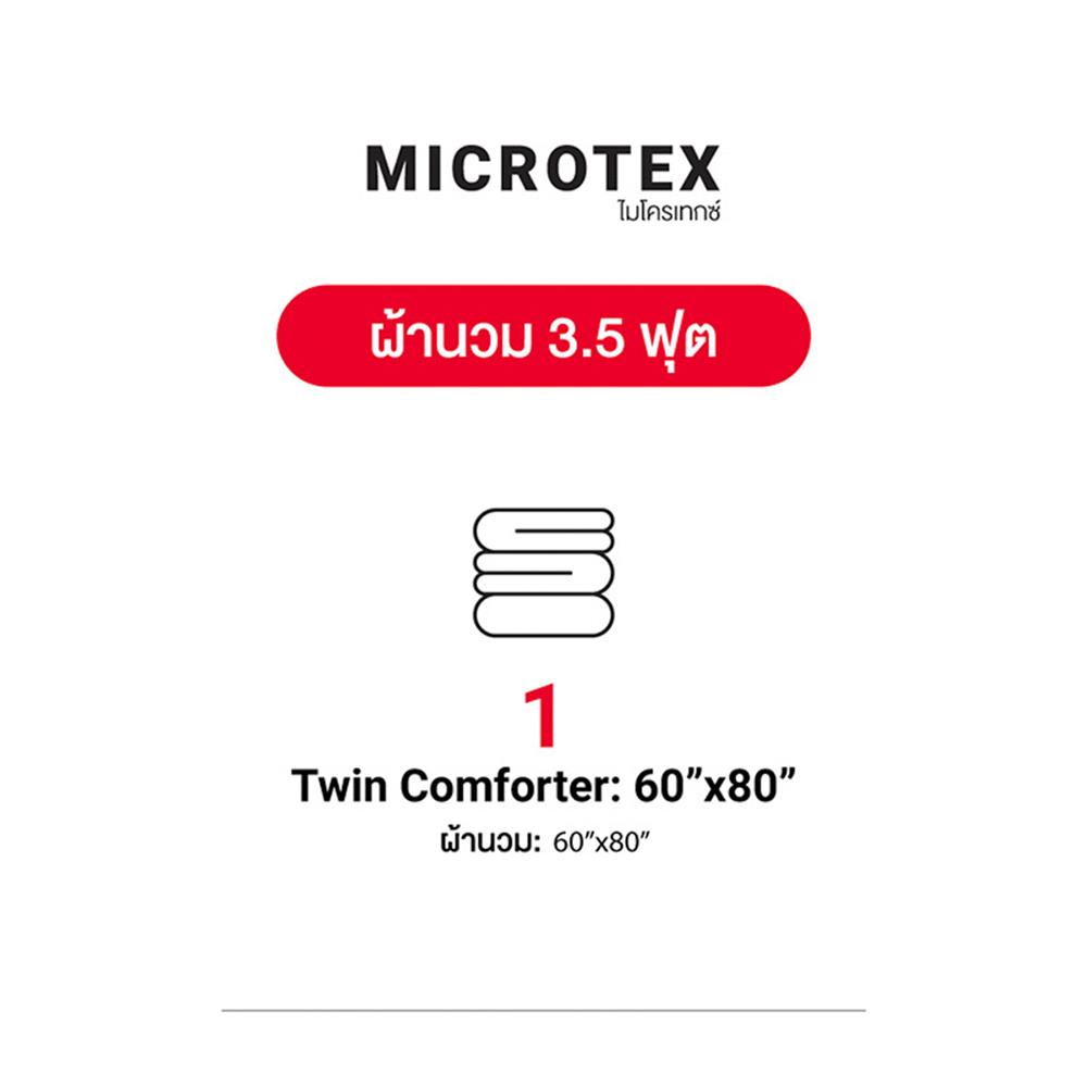 ผ้านวม FROLINA MICROTEX 60x80 นิ้ว สี DF073