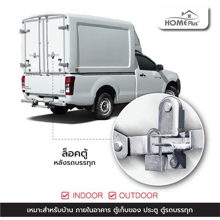 กุญแจลูกปืน HOME PLUS 975-0 38 มม. สีโครม_5