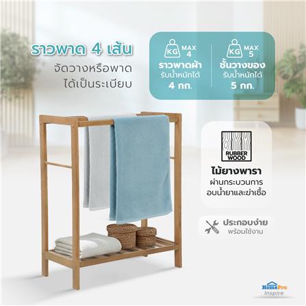 ราวพาดผ้าไม้ยางพารา 4 เส้น PLIM LIVARA 75 ซม. สีมอคค่า_7