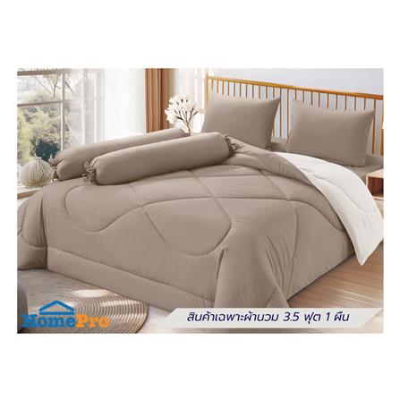 ผ้านวม FROLINA MICROTEX 60x80 นิ้ว สี SF035_3