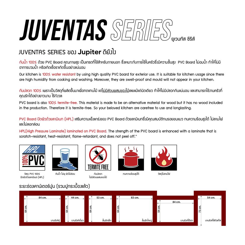 ตู้ลิ้นชัก JUPITER JUVENTAS 57x67 ซม. สี WOODS