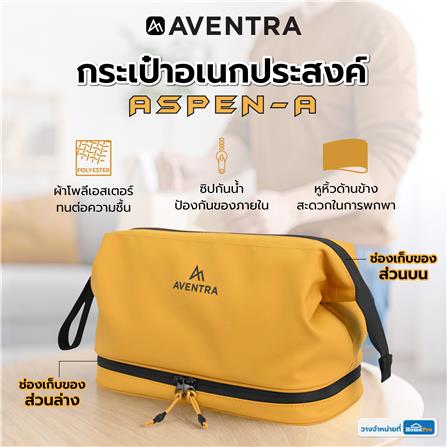 กระเป๋าอเนกประสงค์ AVENTRA ASPEN-A สีเหลือง_1