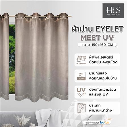 ผ้าม่าน EYELET HOME LIVING STYLE MEET UV 150X160 ซม. สีน้ำตาล_3