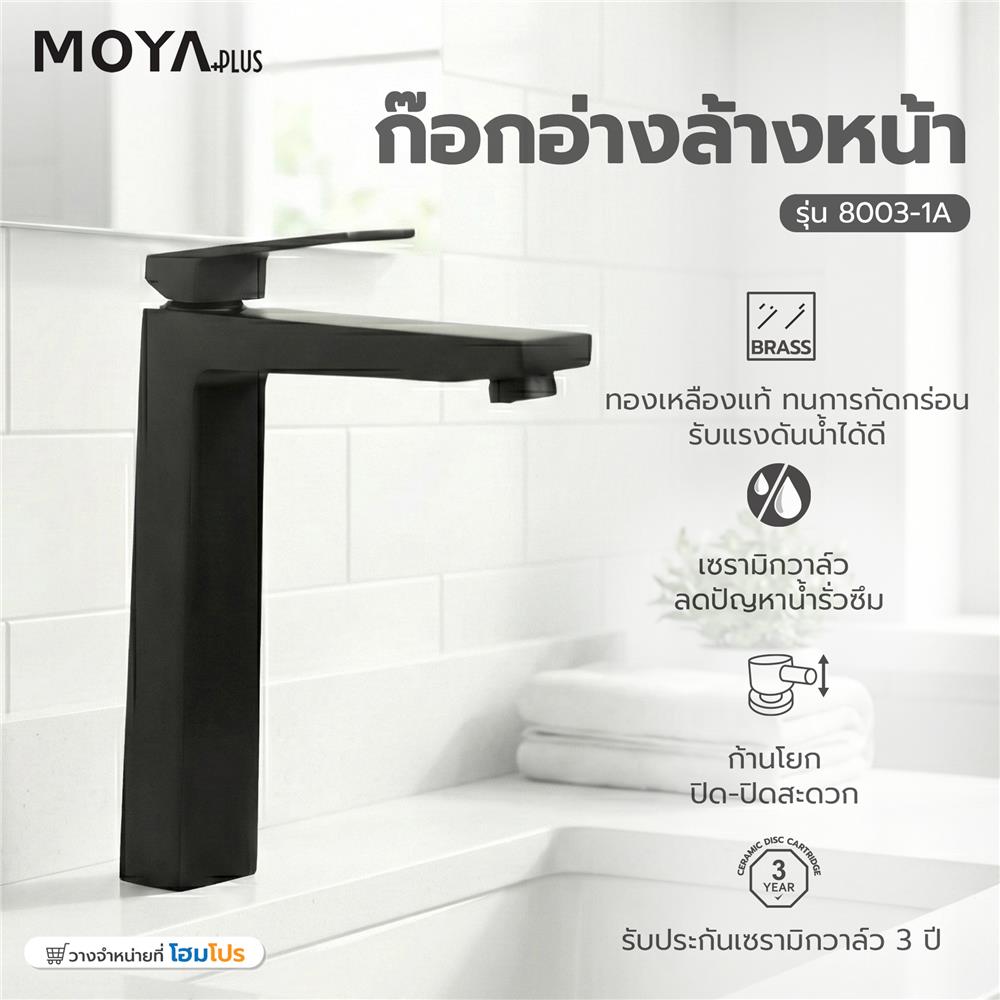 ก๊อกอ่างล้างหน้าเดี่ยว MOYA PLUS 8003-1A สีดำ