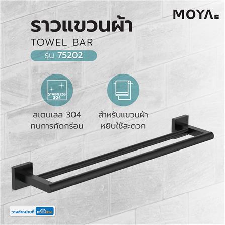 ราวแขวนผ้า MOYA PLUS 75202 สีดำ_1