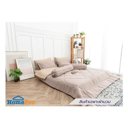 ผ้านวม SANTA BEDDING 70x90 นิ้ว สี BROWN/CREAM_3