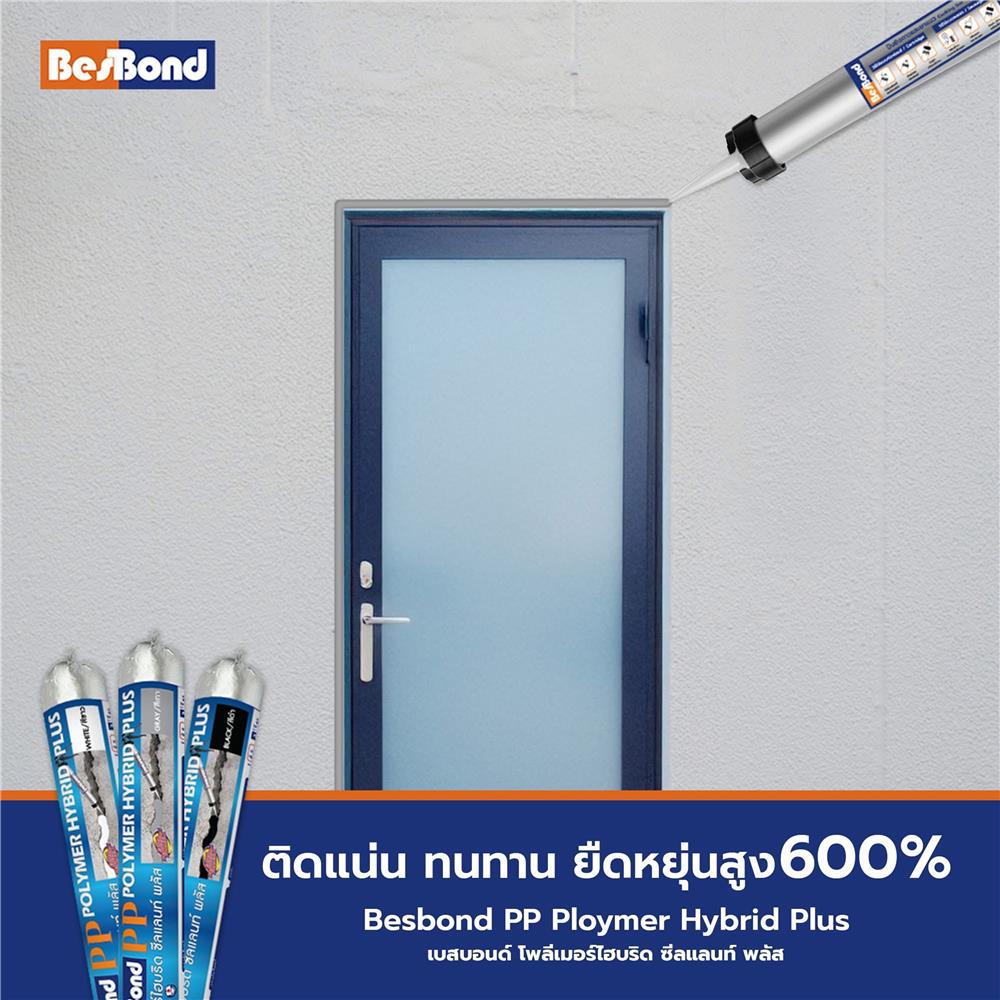 ยาแนวโพลีเมอร์อุดรอย BESBOND 600 มล. สีดำ