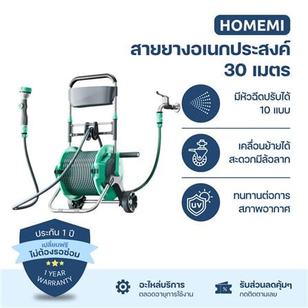 สายยางโรล HOMEMI 1/2 นิ้ว x 30 ม. สีเขียว_1