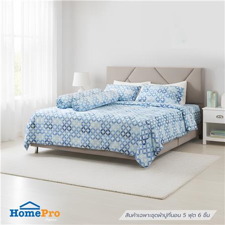 ชุดผ้าปูที่นอน 5 ฟุต (ชุด 6 ชิ้น) HOME LIVING STYLE MOTION สี BLUE_0