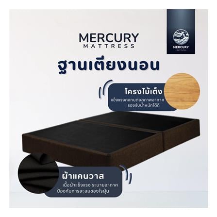 ฐานเตียง 3.5 ฟุต MERCURY MATRESS CHIKA สี BROWN_3