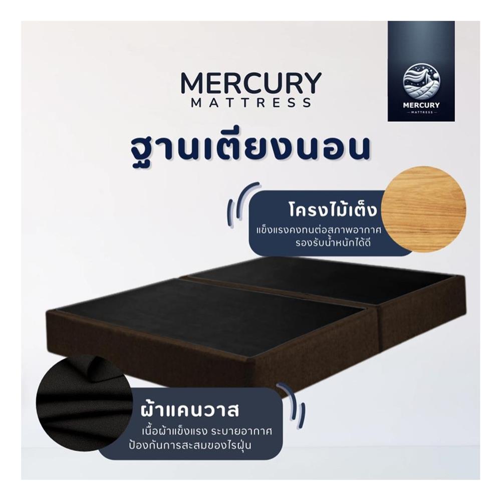 ฐานเตียง 3 ฟุต MERCURY MATRESS CHIKA สี BROWN