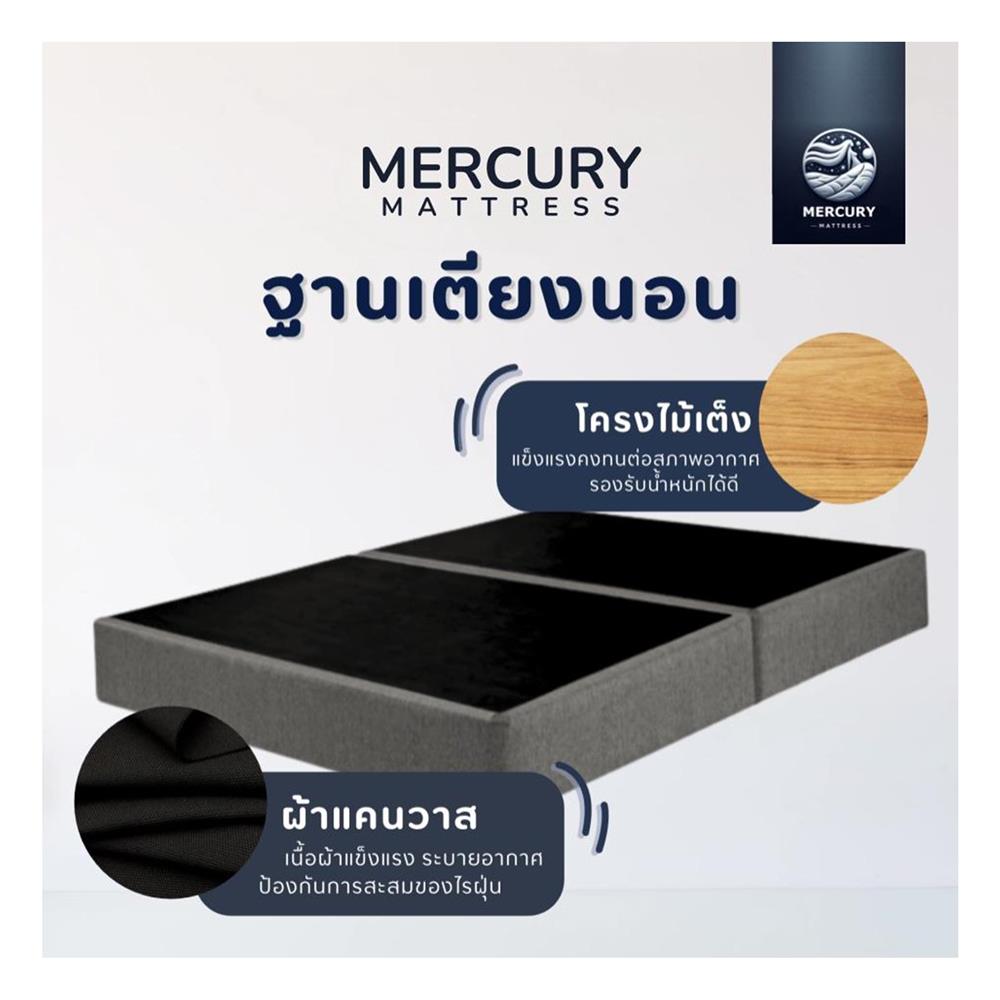ฐานเตียง 5 ฟุต MERCURY MATRESS CHIKA สี LIGHT GREY