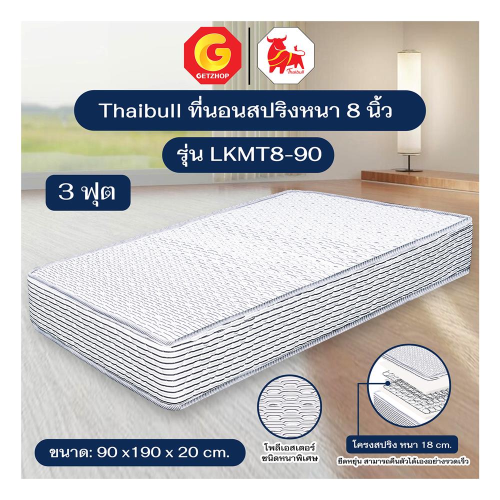 ที่นอน 3 ฟุต THAIBULL LKMT8-90
