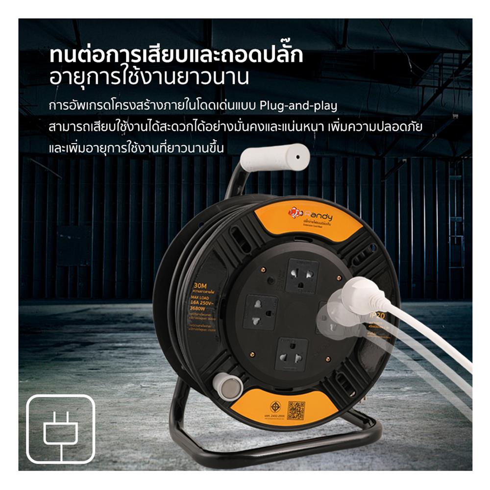 ล้อเก็บสายไฟ 4 ช่อง RANDY GD04-30M 16A 3,680 วัตต์ 30 เมตร สีดำ