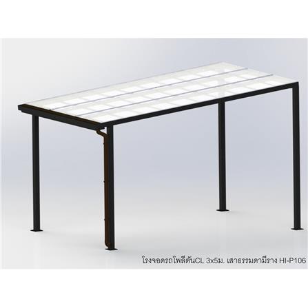 โรงจอดรถสำเร็จรูป หลังคาโพลีคาร์บอเนตแบบตัน มีรางน้ำฝน เสาธรรมดา SUNSHIELD 3x5 เมตร สีใส_2