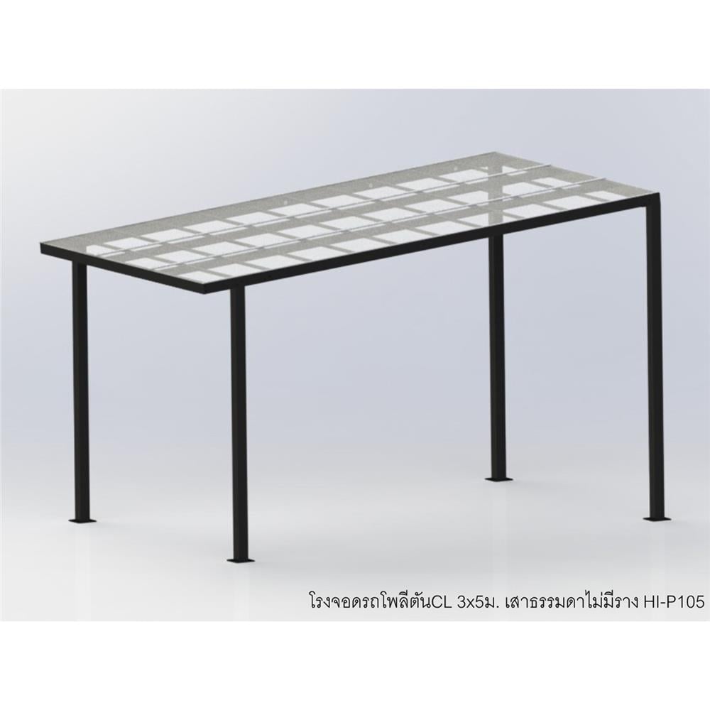 โรงจอดรถสำเร็จรูป หลังคาโพลีคาร์บอเนตแบบตัน ไม่มีรางน้ำฝน เสาธรรมดา SUNSHIELD 3x5 เมตร สีใส