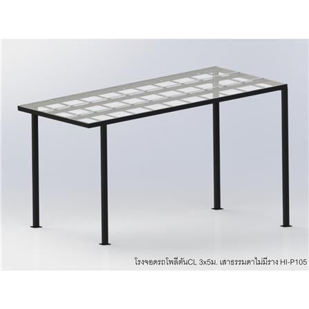 โรงจอดรถสำเร็จรูป หลังคาโพลีคาร์บอเนตแบบตัน ไม่มีรางน้ำฝน เสาธรรมดา SUNSHIELD 3x5 เมตร สีใส_2