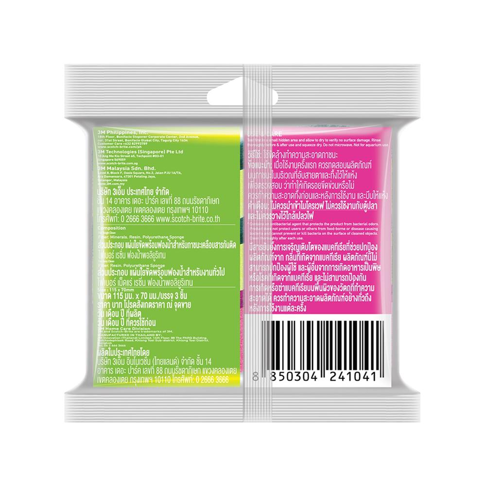 แผ่นใยขัดพร้อมฟองน้ำ SCOTCH-BRITE แอนตี้แบคทีเรีย (แพ็ก 3 ชิ้น)
