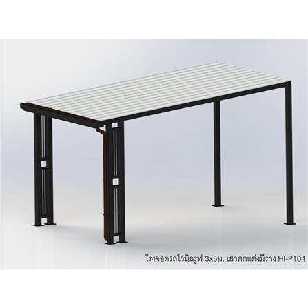โรงจอดรถสำเร็จรูป หลังคาไวนิล มีรางน้ำฝน เสาตกแต่ง SUNSHIELD 3x5 เมตร_2