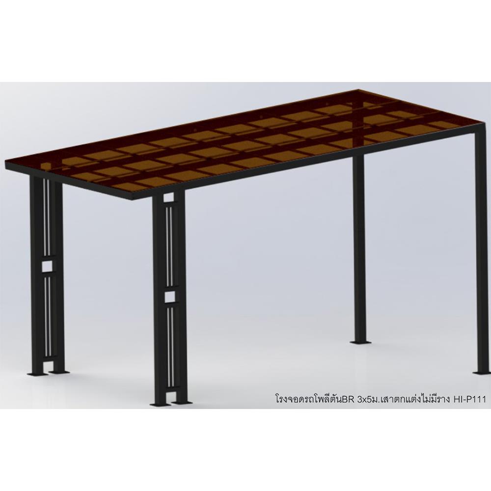 โรงจอดรถสำเร็จรูป หลังคาโพลีคาร์บอเนตแบบตัน ไม่มีรางน้ำฝน เสาตกแต่ง SUNSHIELD 3x5 เมตร สีน้ำตาล