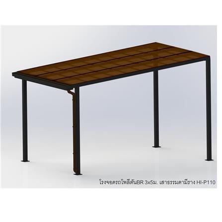 โรงจอดรถสำเร็จรูป หลังคาโพลีคาร์บอเนตแบบตัน มีรางน้ำฝน เสาธรรมดา SUNSHIELD 3x5 เมตร สีน้ำตาล_2