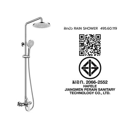 ฝักบัว RAIN SHOWER HAFELE 495.60.113_2