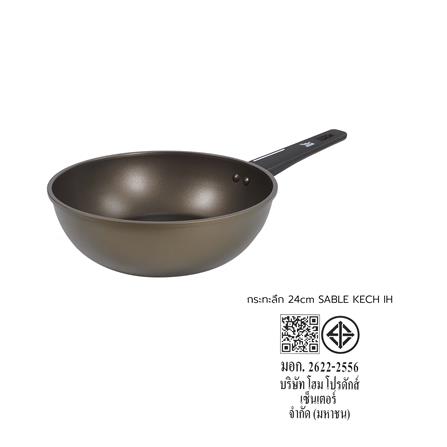กระทะลึก 24 ซม. KECH SABLE IH สีน้ำตาล_7