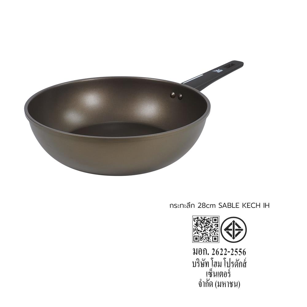 กระทะลึก 28 ซม. KECH SABLE IH สีน้ำตาล