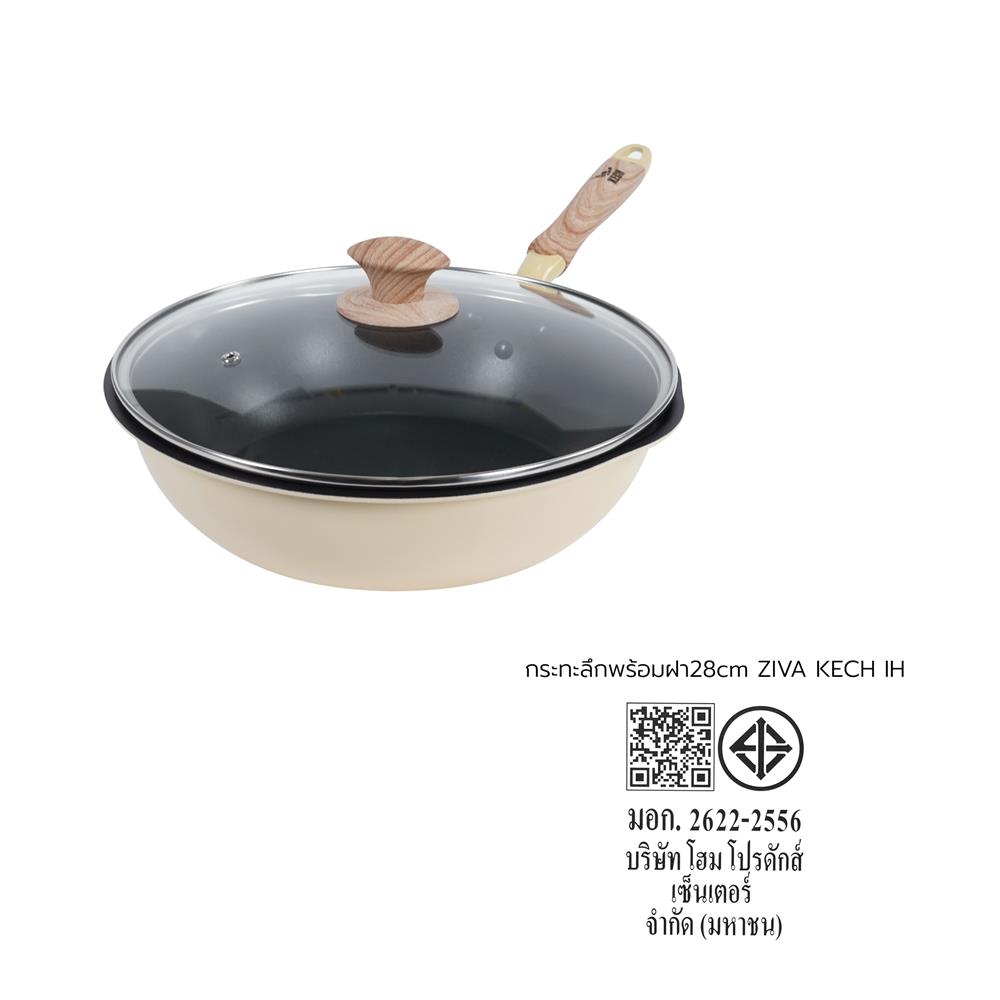 กระทะลึกพร้อมฝา 28 ซม. KECH ZIVA IH สีเหลือง