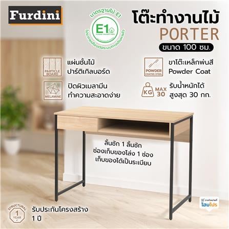 โต๊ะทำงานไม้ FURDINI PORTER 100 ซม. สี NATURAL_1