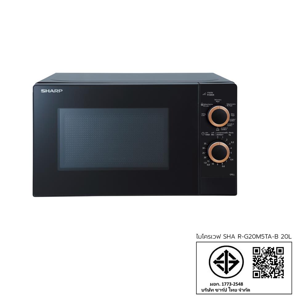 ไมโครเวฟ SHARP R-G20M5TA-B 20 ลิตร