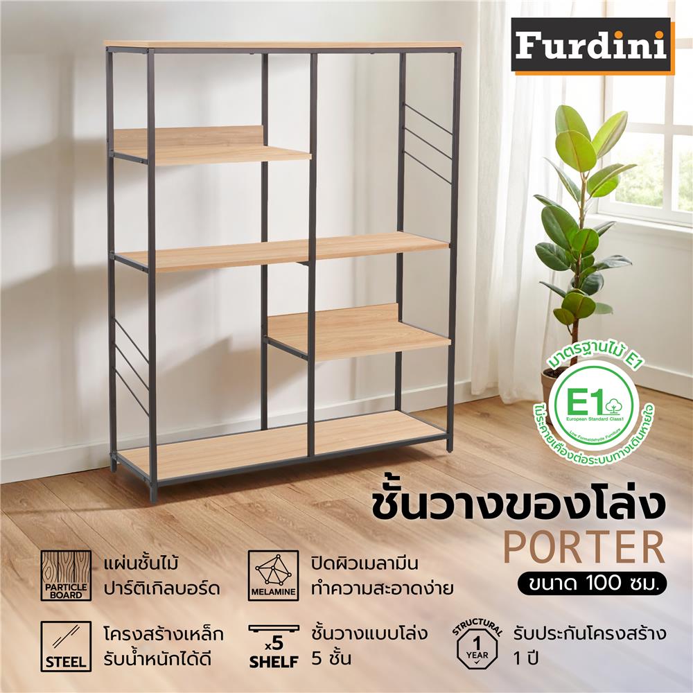 ชั้นวางของโล่ง FURDINI PORTER 100 ซม. สี NATURAL