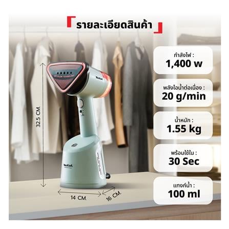 เครื่องรีดผ้าไอน้ำ TEFAL DT9814F0_14