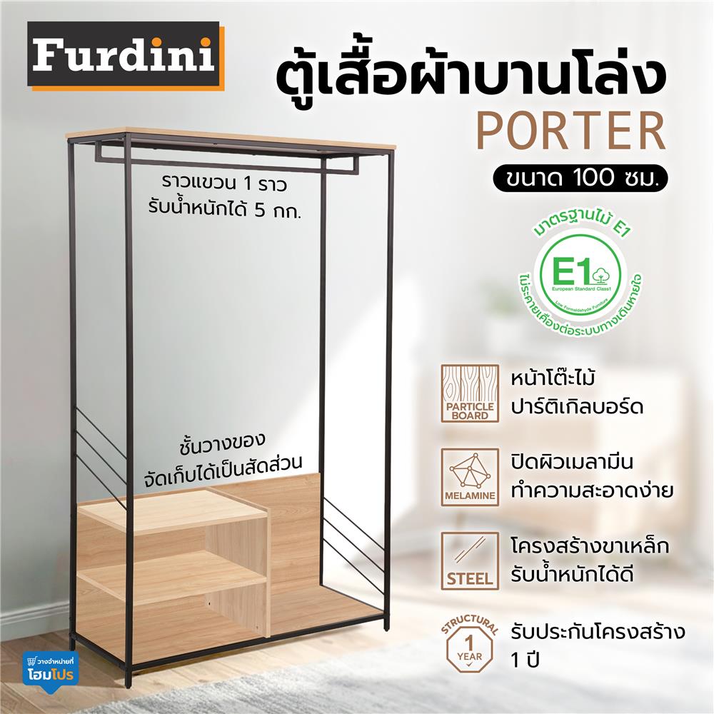 ตู้เสื้อผ้าบานโล่ง FURDINI PORTER 100 ซม. สี NATURAL